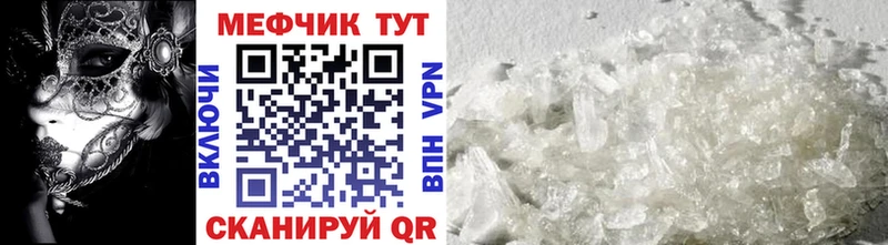 Меф мука  Купить  Серафимович 